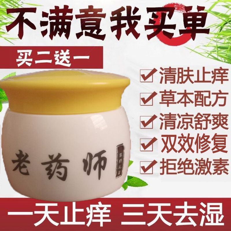 牛皮癣止痒皮肤外用非专用治疗过敏抑菌瘙痒銀屑病癣銀屑湿疹药膏在类目 本地化生活服务, 健康服务, 足浴/洗浴/按摩中 - 来自Buy2taobao.com提供专业的淘宝代购服务