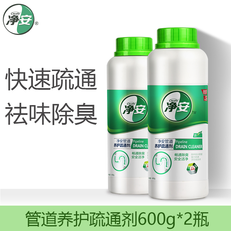 净安浴室厕所管道疏通剂600g*2瓶厨房下水道疏通毛发油污分解剂|msdalam kategori Care pembersih/tuala wanita/kertas/Aromatherapy, Keluarga lebih bersih persekitaran, ejen longkang - dari Buy2taobao.com untuk memberikan perkhidmatan ejen Taobao profesional membeli