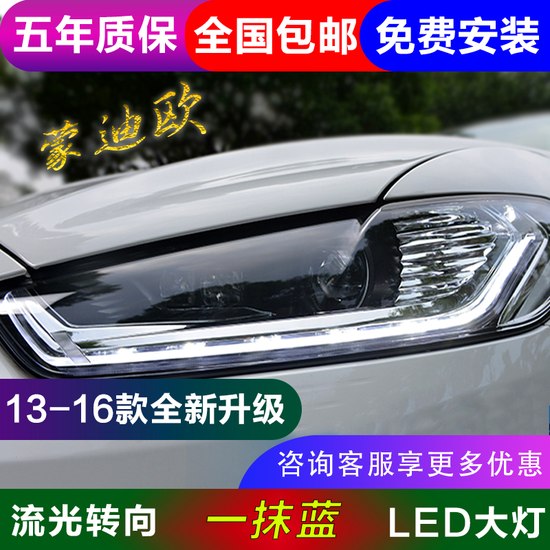 13-1719 Ford Mondeo led Xenon The headlamps Assembly refit Streamer Xenon Daytime lampin the Car/Articles/Fitting/Refit , Auto Parts and Accessories , Lighting system , Headlight assembly category - from Buy2taobao.com to provide professional Taobao agent buy service