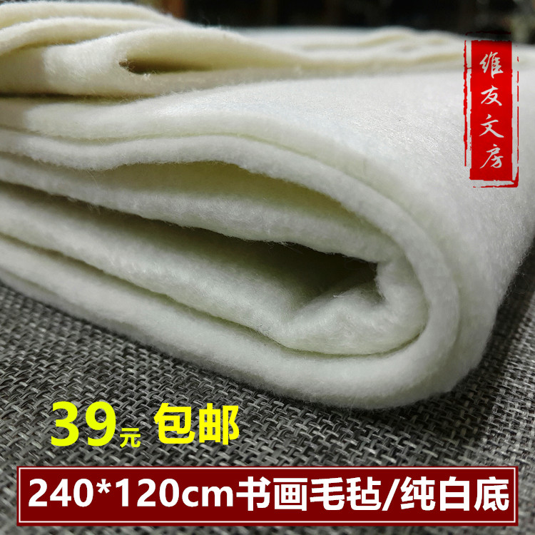 2.4*1.2m Wool felt painting Cushion Painting carpet writing brush Calligraphy Chinese painting painting Four Treasures Suppliesin the Electronic Dictionary/Electronic paper book/Stationery , Painting tools/Painted wood/Calligraphy Supplies , Four Treasures category - from Buy2taobao.com to provide professional Taobao agent buy service