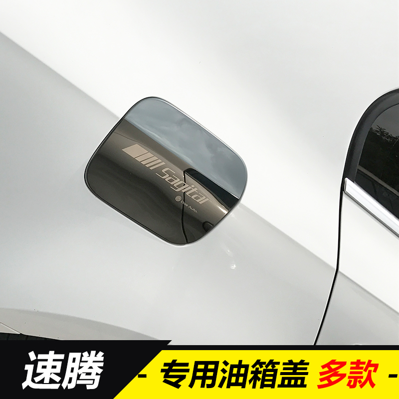 专用于12-18新款大众速腾改装装饰不锈钢油箱盖贴外饰改装个性贴在类目 汽车/用品/配件/改装, 汽车外饰品/加装装潢/防护, 汽车外饰品, 汽车装饰贴中 - 来自Buy2taobao.com提供专业的淘宝代购服务