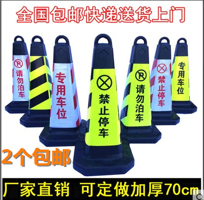 包邮请勿泊车告示牌禁止停车牌交通路锥方锥雪糕筒警示牌专用车位在类目 商业/办公家具, 城市家具, 交通服务设施, 停车牌中 - 来自Buy2taobao.com提供专业的淘宝代购服务