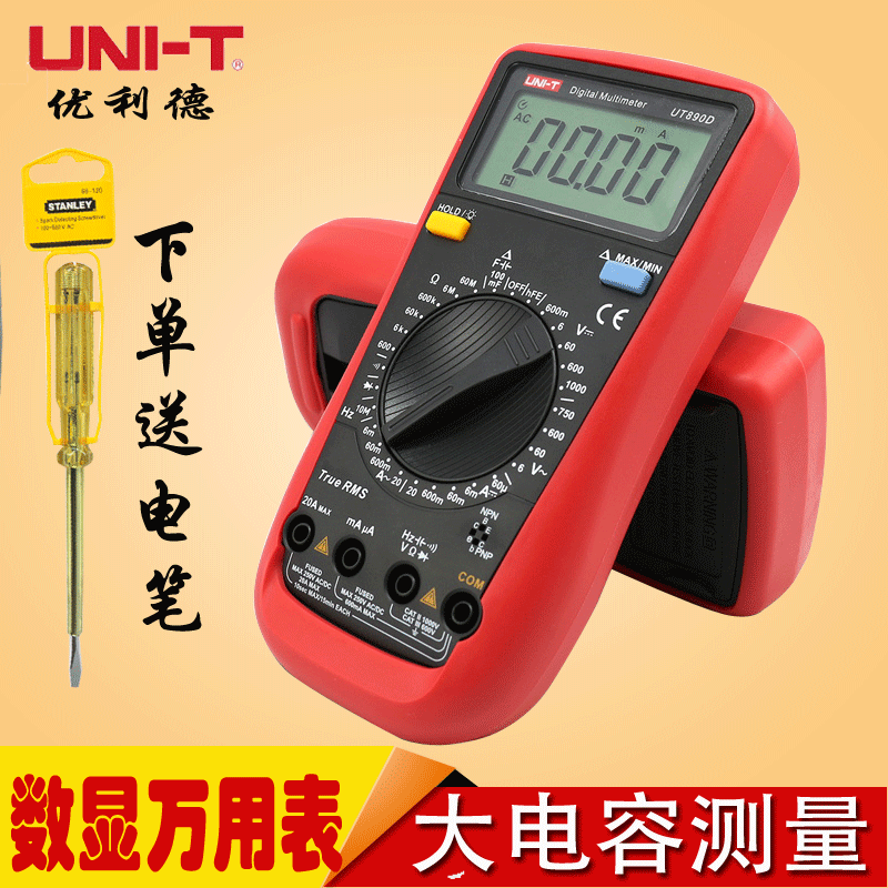 优利德UT890C+数显式万用表UT890D数字多功能表测电压电流表电容在类目 五金/工具, 仪器仪表, 万用表中 - 来自Buy2taobao.com提供专业的淘宝代购服务
