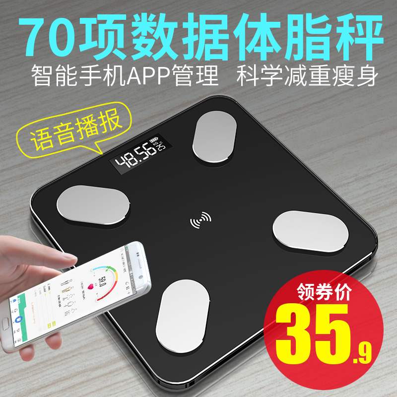 。小型体脂秤小米智能脂肪秤三百体质称连手机的智能共享体脂秤在类目 个人护理/保健/按摩器材, 美容/美体辅助工具, 体重秤/健康秤中 - 来自Buy2taobao.com提供专业的淘宝代购服务