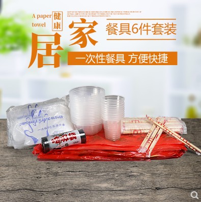 一次性碗筷桌布餐桌套装加厚水晶外卖塑料杯子手套餐具整套包邮|ruв категории посуда, одноразовые таблица поставок, одноразовые таблица поставок костюм - от Buy2taobao.com для оказания профессиональной услуги покупки агента Taobao