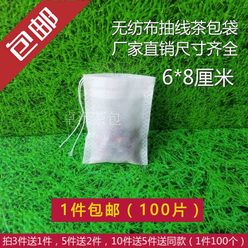 100片茶过滤纱布自制一次性料包包袋小袋子泡茶自制叶的包装茶叶|ruв категории посуда, чайный сервиз, другие - от Buy2taobao.com для оказания профессиональной услуги покупки агента Taobao