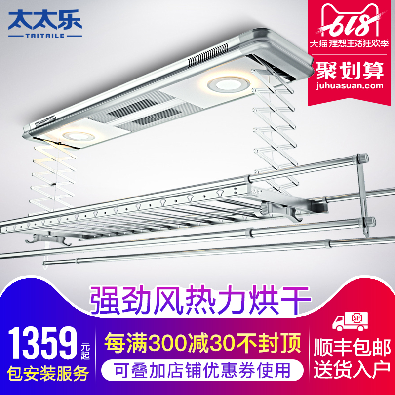 Mrs. Le Electric Clothes hanger intelligence remote control household balcony automatic Cooler racks Clothes drying pole Telescopingin the Storage consolidation , Wash clothing/Sun/Care Products , Landmark/Lift drying racks category - from Buy2taobao.com to provide professional Taobao agent buy service