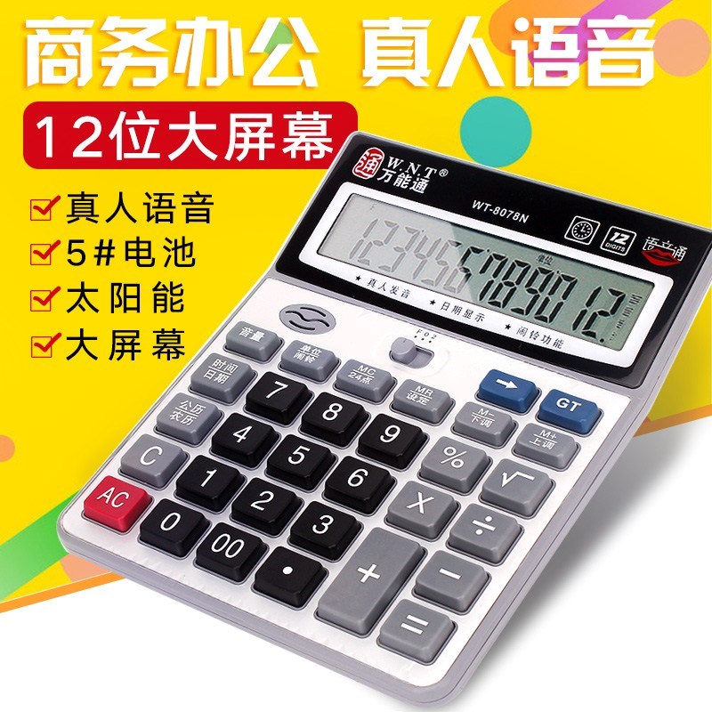 会计师键盘式家用电子记算机静音便携型商务时尚根号专业计算器|ruв категории электронный словарь/электрический бумажных книг/канцелярские принадлежности, калькулятор - от Buy2taobao.com для оказания профессиональной услуги покупки агента Taobao