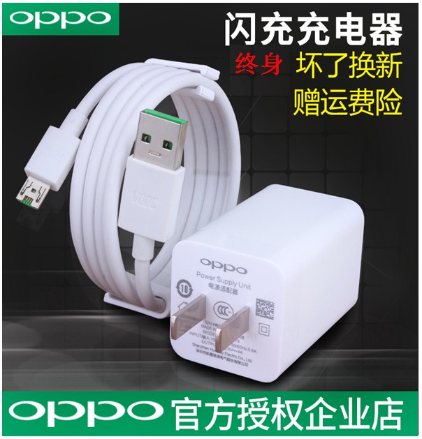 oppo闪充充电器正品r9plus r11 r7 r9s 原装充电头闪充数据线快速在类目 3C数码配件, 手机配件, 手机充电器中 - 来自Buy2taobao.com提供专业的淘宝代购服务