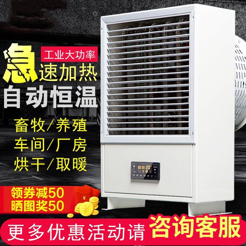 专用取暖机电加热保温饭店挂壁暖风机取暖器大功率大棚育苗工用|ruв категории жизнь прибор, вентилятор отопителя/нагреватель - от Buy2taobao.com для оказания профессиональной услуги покупки агента Taobao