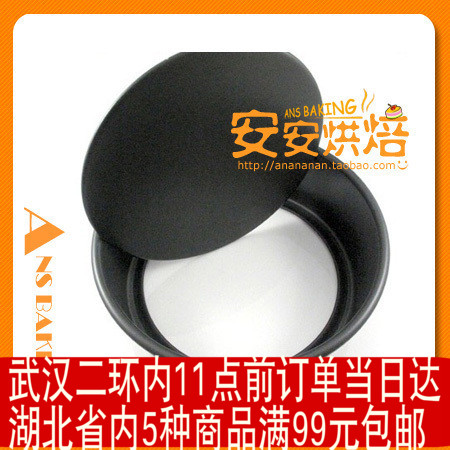 SN5041 三能8寸活动蛋糕模(硬膜)在类目 厨房/烹饪用具, 烧烤/烘焙用具, 烘培DIY器具, 其它烘焙器具中 - 来自Buy2taobao.com提供专业的淘宝代购服务