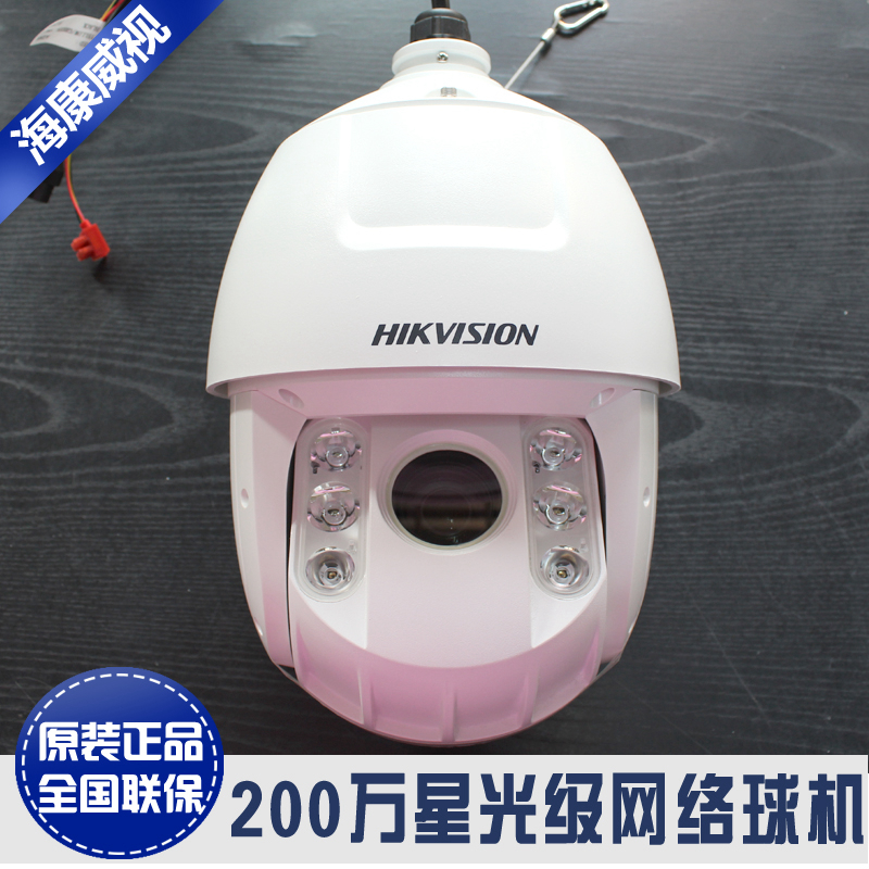 DS-2DC6223IW-A海康威视200W像素星光级6寸红外网络高清智能球机|msdalam kategori elektronik/Electrician, Pemantauan peralatan dan sistem, kamera pengawasan, Network Camera - dari Buy2taobao.com untuk memberikan perkhidmatan ejen Taobao profesional membeli
