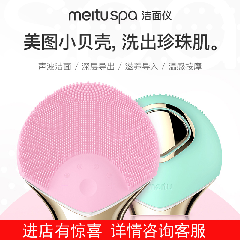 Mito Rechargeable Wash one's face meituspa face Electric Cleansing Face pore Cleaner Wash one's face Artifactin the Personal Care/Health/Massage equipment , Clean Beauty Tools , Pore cleaner/Cleansing instrument category - from Buy2taobao.com to provide professional Taobao agent buy service