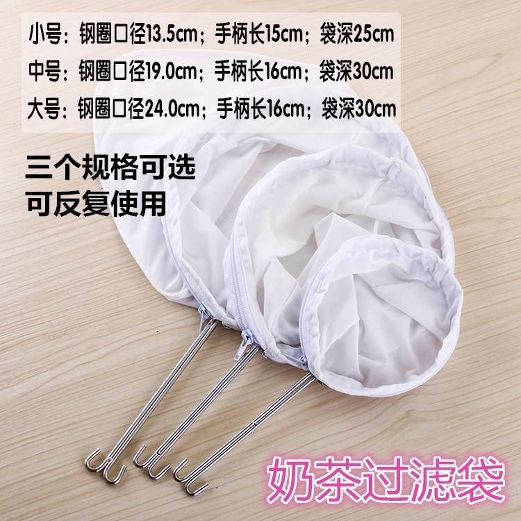 拉链港式冲茶袋茶餐厅奶茶店用品丝袜奶茶工具套装过滤袋钢圈|ruв категории посуда, кофе, вспомогательные устройства - от Buy2taobao.com для оказания профессиональной услуги покупки агента Taobao