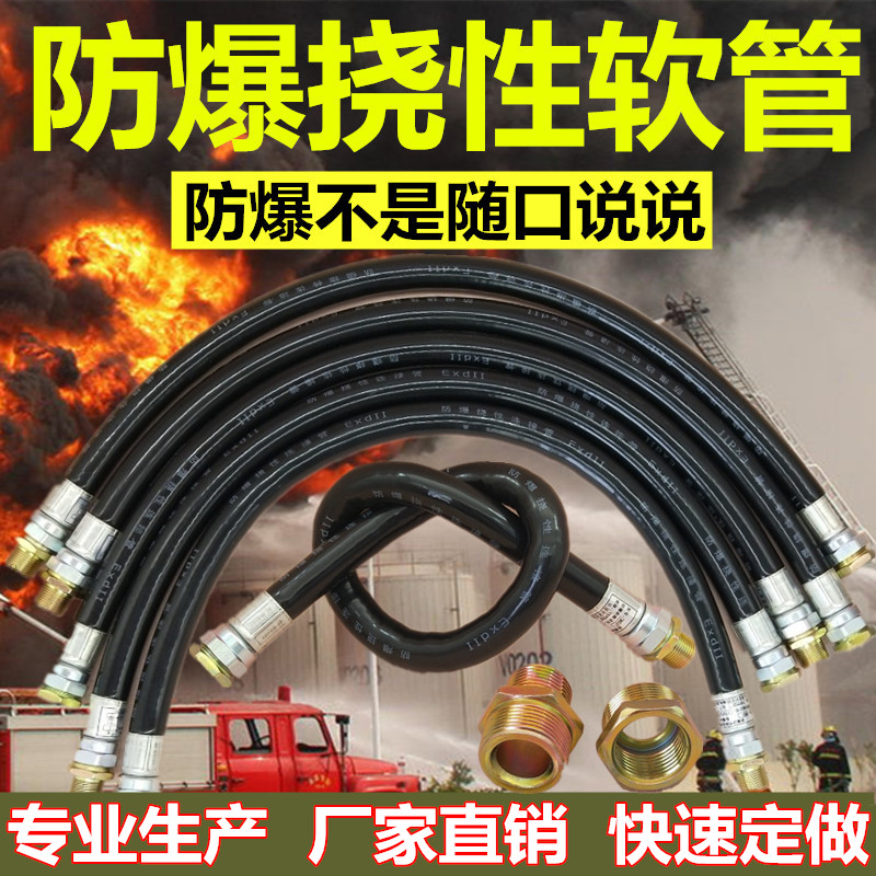 Explosion proof flexible pipe explosion-proof hose explosion-proof Flexible connection dn20/4 branch 15G3/4 Explosion-proof tubein the Hardware/Tool , Electrical control, Low-voltage electrical, Explosion-proof electric category - from Buy2taobao.com to provide professional Taobao agent buy service