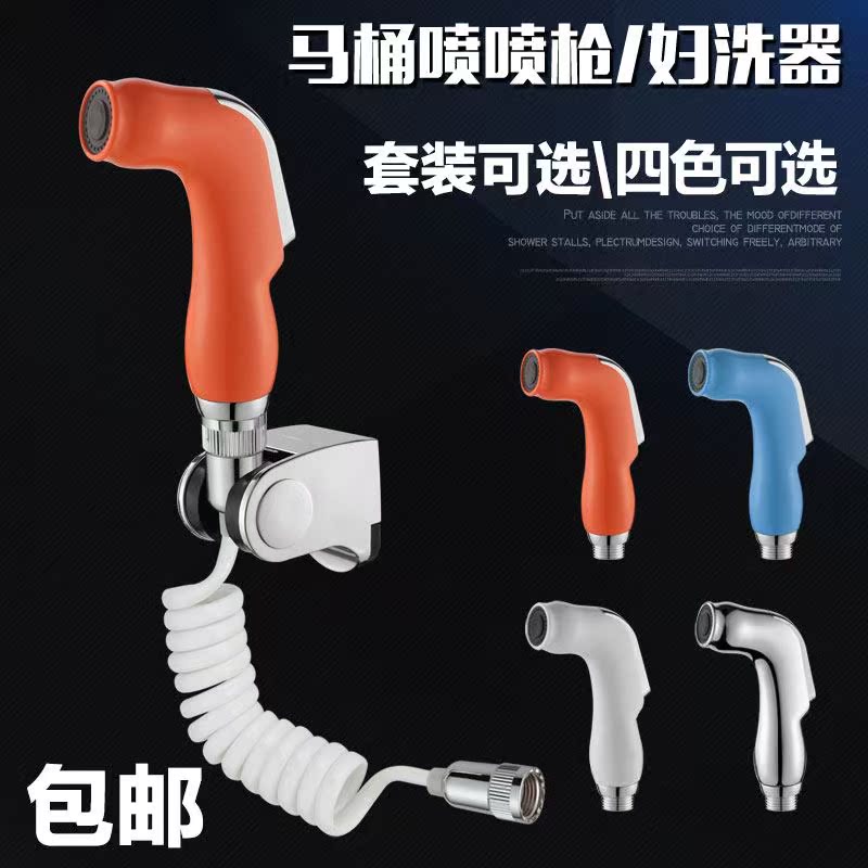 增压喷头喷枪套装卫生间马桶屁股妇洗器伴侣阳台清洗冲洗器厕所在类目 家装主材, 卫浴用品, 净身妇洗器中 - 来自Buy2taobao.com提供专业的淘宝代购服务