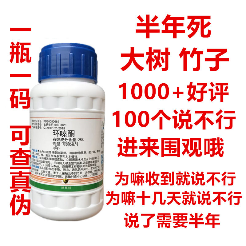 Big tree Bamboo Rotten roots Weeds Wasteland Herbicide Big tree Botany Tree Kingin the Flower delivery/Flowers simulation/Plants gardening , Gardening supplies , Flower Pharmacy category - from Buy2taobao.com to provide professional Taobao agent buy service