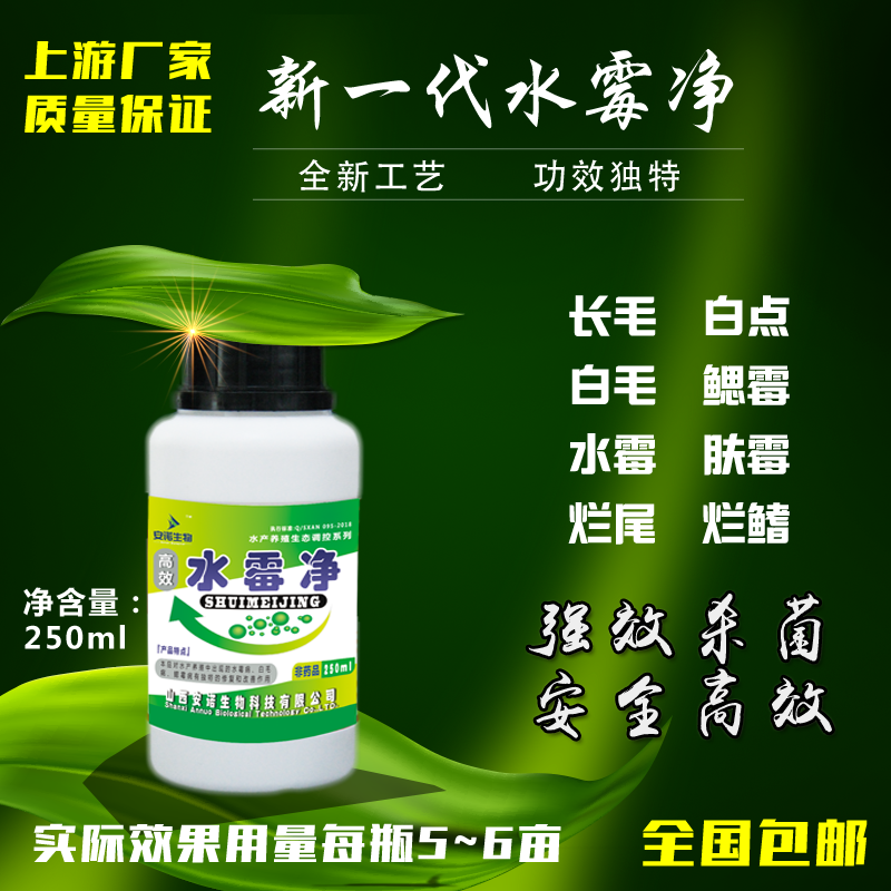 水霉病专用鱼药鱼长白毛细菌性感染真菌感染硫醚沙星厂家直销在类目 宠物/宠物食品及用品, 水族世界, 鱼缸水质稳定剂中 - 来自Buy2taobao.com提供专业的淘宝代购服务