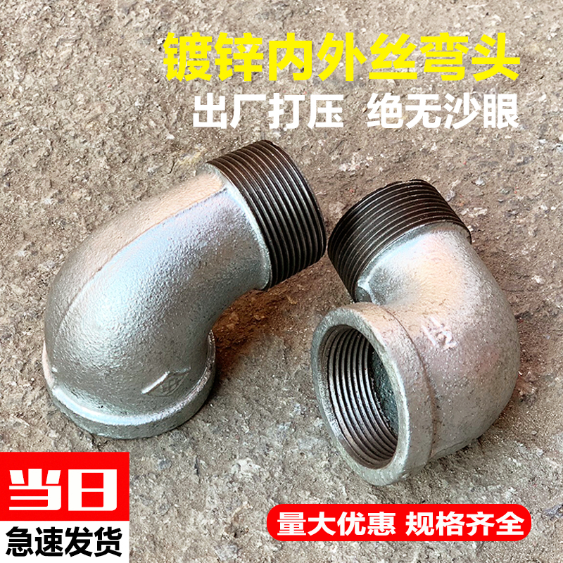 Inner and outer filaments Elbow Malleable Galvanized pipe fittings Fire elbow 2.5 inch DN65 External thread elbowin the Basic building materials , Plumbing pipe , Other pipe connections , Elbow category - from Buy2taobao.com to provide professional Taobao agent buy service