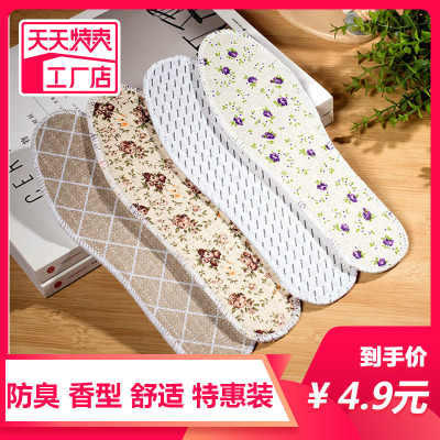 防臭鞋垫男女吸汗透气留香加厚减震清凉软底夏季除臭全棉不掉色