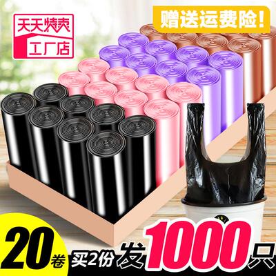 优+能黑色手提式垃圾袋中号家用实惠装加厚背心厨房商用拉圾袋