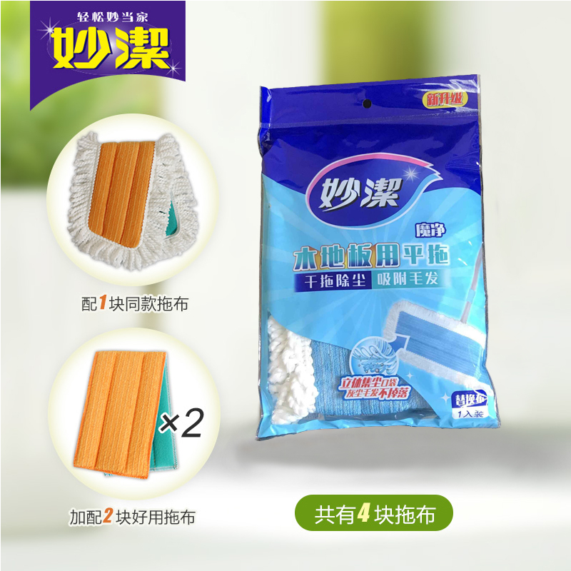 妙洁木地板拖布平板拖把替换拖布黏贴拖布新老随机通用a7a5d3f7-2|ruв категории семья/личные чистящие средства, домашнюю работу/слово уборка посуды, плоские СС - от Buy2taobao.com для оказания профессиональной услуги покупки агента Taobao