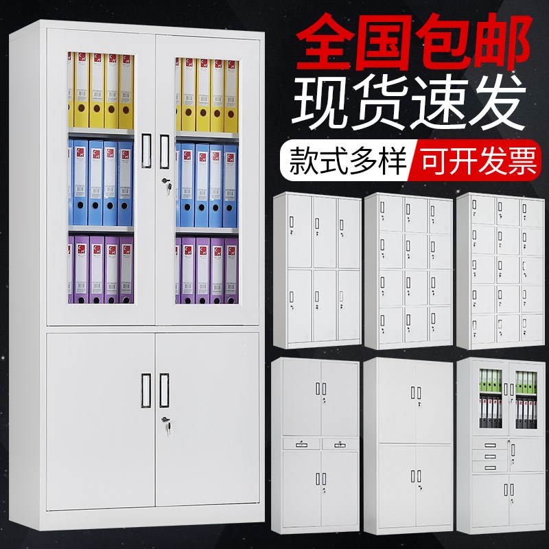 上海厂家直销特价加厚钢制文件柜铁皮柜资料柜档案柜办公柜带锁柜|msdalam kategori Perniagaan/perabot pejabat, perabot pejabat, Pejabat kabinet, kabinet fail - dari Buy2taobao.com untuk memberikan perkhidmatan ejen Taobao profesional membeli