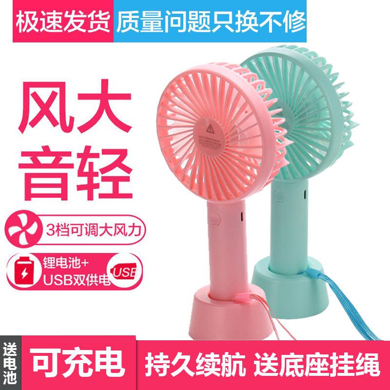 學生手持USB小風扇隨身可充電迷妳小電風扇靜音戶外宿舍桌面在類目 生活電器, 電風扇中 - 來自Buy2taobao.com提供專業的淘寶代購服務