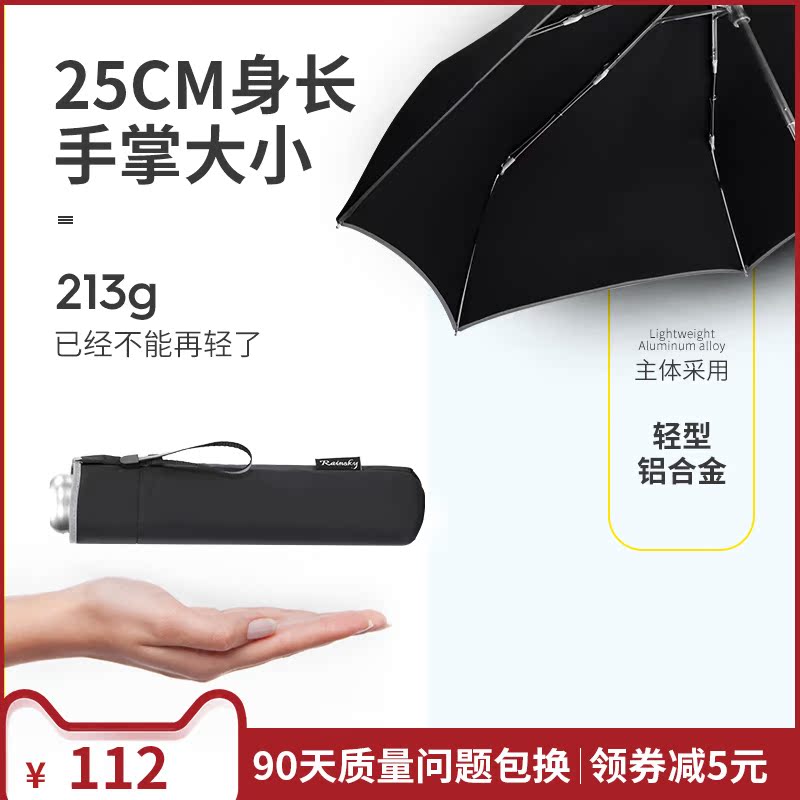 台湾雨漾Rainsky不湿伞不沾水晴雨伞纳米疏水遮阳伞晴雨伞两用在类目 居家日用, 伞/雨具/防雨/防潮, 伞中 - 来自Buy2taobao.com提供专业的淘宝代购服务