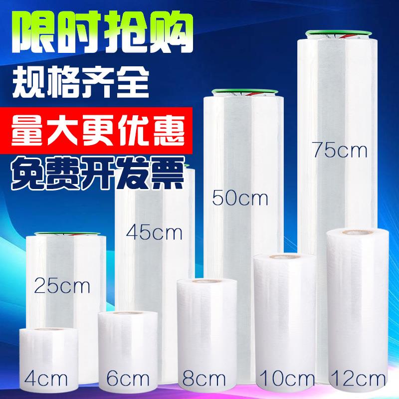 塑料膜加厚透明pvc 家用拉伸膜工业保鲜膜透明打包膜 大卷塑料薄在类目 餐饮具, 一次性餐桌用品, 缠绕膜中 - 来自Buy2taobao.com提供专业的淘宝代购服务