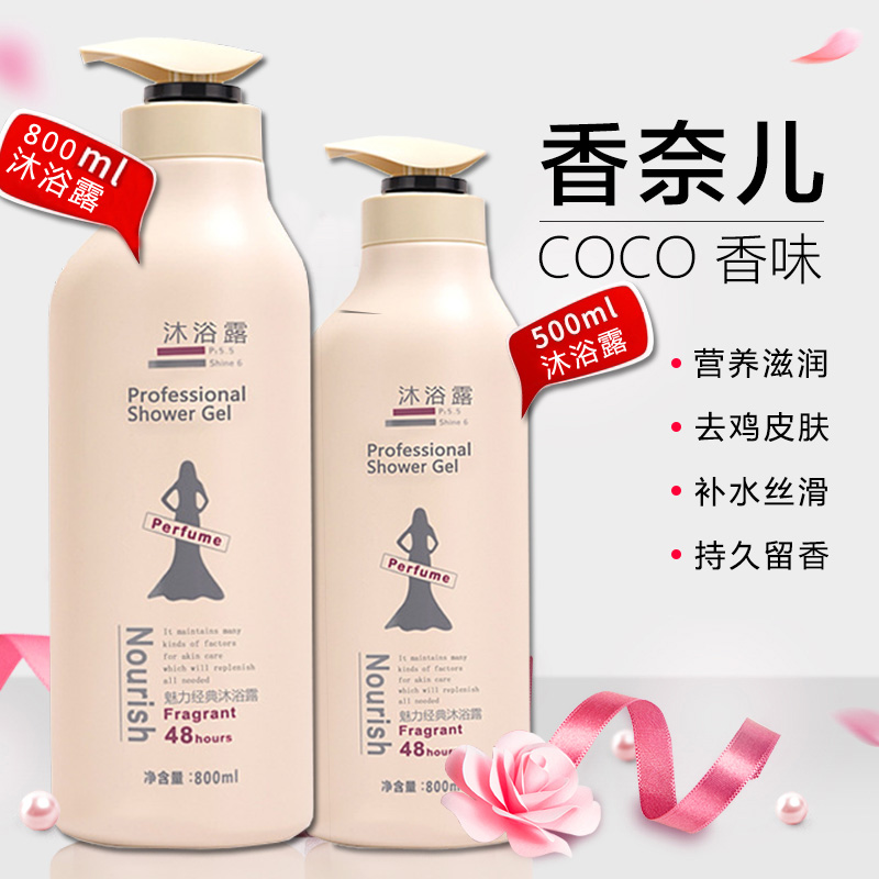 网红香水沐浴露正品全身持久留香72小时家庭装香体学生男女士通用|msdalam kategori Care pembersih/tuala wanita/kertas/Aromatherapy, Rambut dan badan/kebersihan peribadi, Pembersih badan, gel mandian - dari Buy2taobao.com untuk memberikan perkhidmatan ejen Taobao profesional membeli
