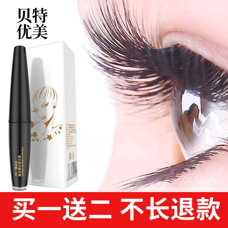 贝特优美睫毛增长液小眉毛女眼精华纤长浓密卷翘生长液正品官网|msdalam kategori Alat solek/minyak wangi/kecantikan, Mascara/Latisse - dari Buy2taobao.com untuk memberikan perkhidmatan ejen Taobao profesional membeli