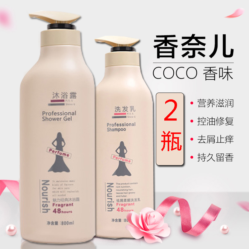 网红香水沐浴露洗发水浴套装全身香体持久留香72小时家庭装大容量|msdalam kategori Care pembersih/tuala wanita/kertas/Aromatherapy, Rambut dan badan/kebersihan peribadi, Pembersih badan, gel mandian - dari Buy2taobao.com untuk memberikan perkhidmatan ejen Taobao profesional membeli