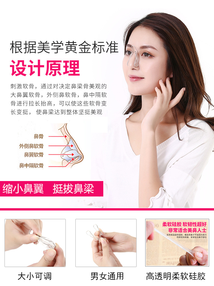 Japan Bridge of the nose Increased control U.S. nose clip Nasal Ting A pointed nose. Thin nose narrow Nose correct men and women currencyin the Personal Care/Health/Massage equipment , Cosmetology/Body aids , Nose increased device category - from Buy2taobao.com to provide professional Taobao agent buy service