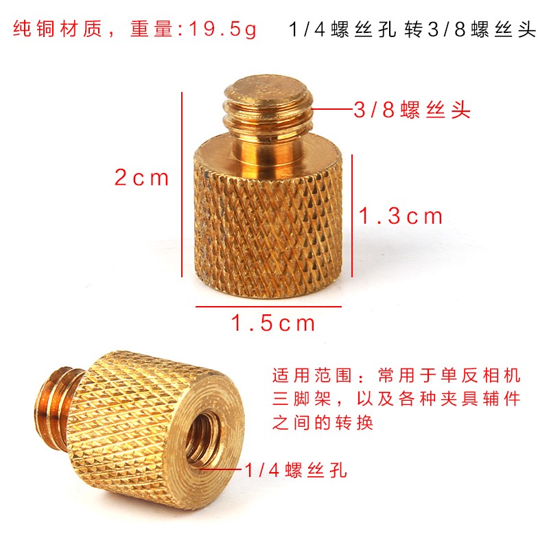 3/8 turn 1/4 Screw Transfer head Tripod Bracket Photography photograph Microphone microphone parts Metal Connectorin the Women's clothing/Boutique , Large size women  category - from Buy2taobao.com to provide professional Taobao agent buy service