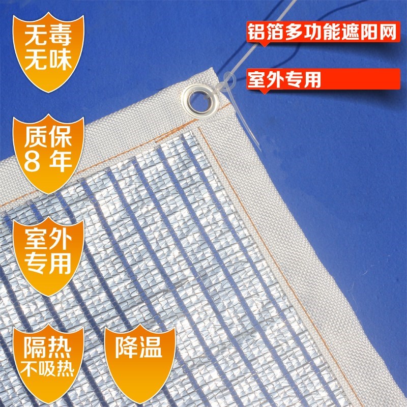 Reflective encryption thickening aluminum foil Shade net Sunscreen cloth heat insulation aluminum foil Sun Network flowers and plants household Window Filmin the Flower delivery/Flowers simulation/Plants gardening , Gardening supplies , Other Garden Supplies category - from Buy2taobao.com to provide professional Taobao agent buy service