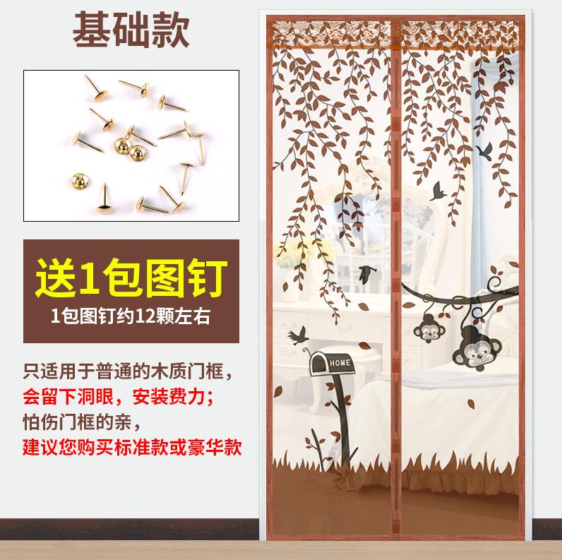 New products Magnetic band thumbtack Gluing Paste personality Room door Shamen Punch holes Mosquito control door curtain Sand Networkin the Home Fabric , Curtains and curtain accessories , Curtain category - from Buy2taobao.com to provide professional Taobao agent buy service