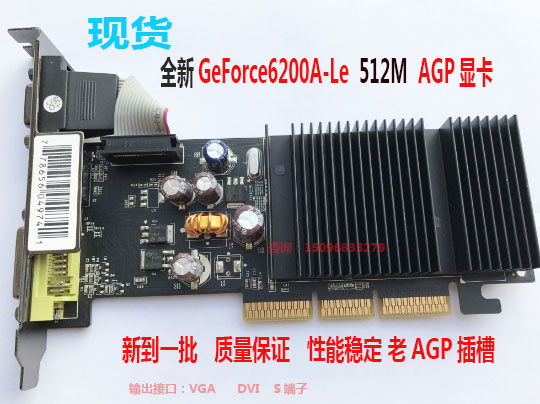 GeForce6200A-Le Desktop computer AGP8x Video card AGP512Min the Computer Hardware/Monitor/Computer Peripherals , Graphics category - from Buy2taobao.com to provide professional Taobao agent buy service