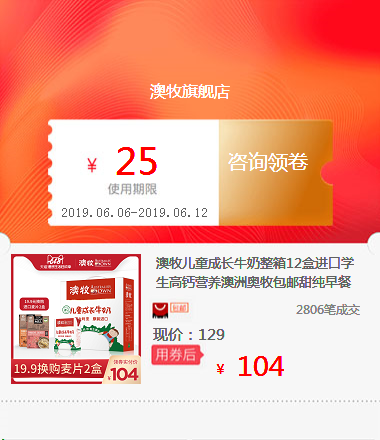 澳牧儿童成长牛奶整箱12盒进口学生高钙营养澳洲奥牧包邮甜纯早餐|msdalam kategori 包装, 礼品包装, 情人礼品包装 - dari Buy2taobao.com untuk memberikan perkhidmatan ejen Taobao profesional membeli