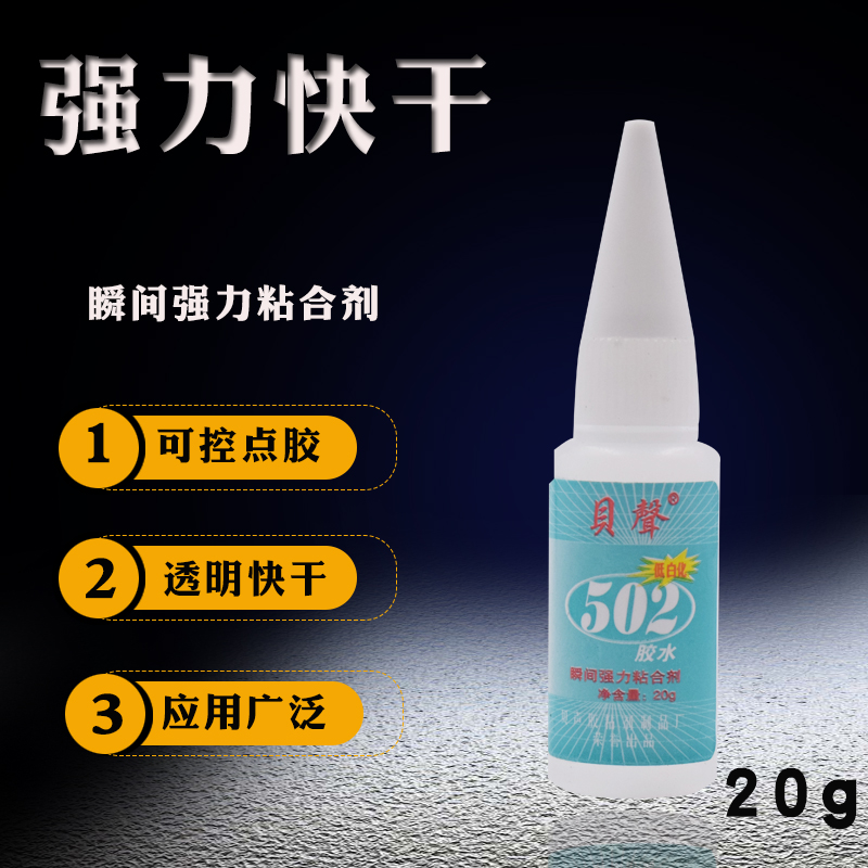 快干502胶水手工diy饰品瞬间强力塑料胶粘金属铁的木头胶水大瓶20|ruв категории электронный словарь/электрический бумажных книг/канцелярские принадлежности, клей товаров, клей - от Buy2taobao.com для оказания профессиональной услуги покупки агента Taobao