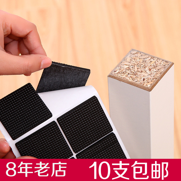 多功能加厚防滑自粘桌脚垫椅子凳子家具防磨脚垫保护垫桌角垫|ruв категории домашний ткань, скатерть, столы и стулья, ноги рукав/Таблица мат - от Buy2taobao.com для оказания профессиональной услуги покупки агента Taobao
