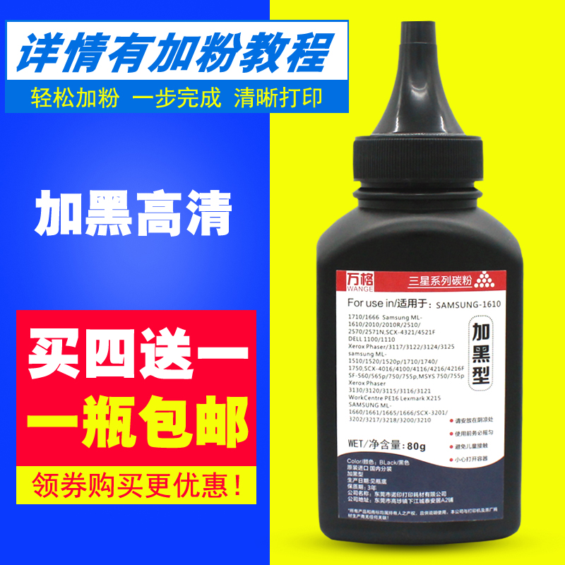 For Samsung 3401 Toner D101S SCX3401 3405 3400 m2071 2161 Printer Tonerin the Office Equipment/Consumables/Related Services , Toner cartridge supplies category , Toner/Toner category - from Buy2taobao.com to provide professional Taobao agent buy service