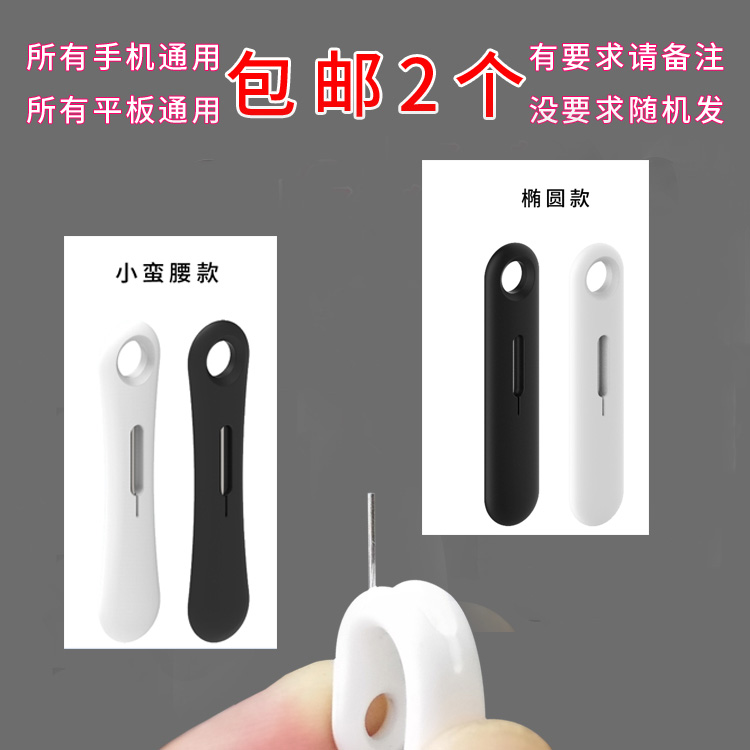sim卡随身带 国产免邮费弯曲顶针器iphone加长手机卡针通用毫针卡|ruв категории Цифровые аксессуары, аксессуары для мобильных телефонов, Sim - карты соответствующих, Ipad apple - от Buy2taobao.com для оказания профессиональной услуги покупки агента Taobao