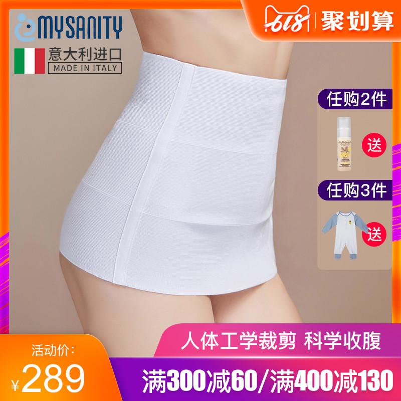 mysanity产后收腹带束腹带剖腹顺产通用进口孕妇收腹带产后透气在类目 孕妇装/孕产妇用品/营养, 束缚带/产妇瘦身塑体衣/盆骨矫正带, 束腹带中 - 来自Buy2taobao.com提供专业的淘宝代购服务