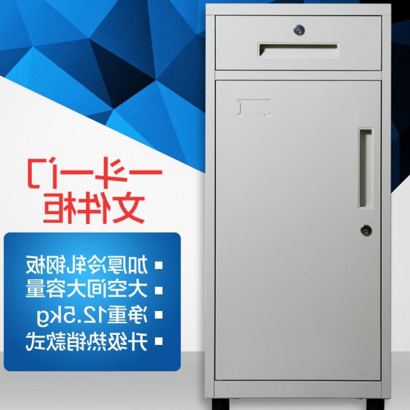 优质铁皮办公五斗文件柜家用带锁抽屉式储物活动收纳柜小型在类目 商业/办公家具, 办公家具, 办公柜类, 文件柜中 - 来自Buy2taobao.com提供专业的淘宝代购服务