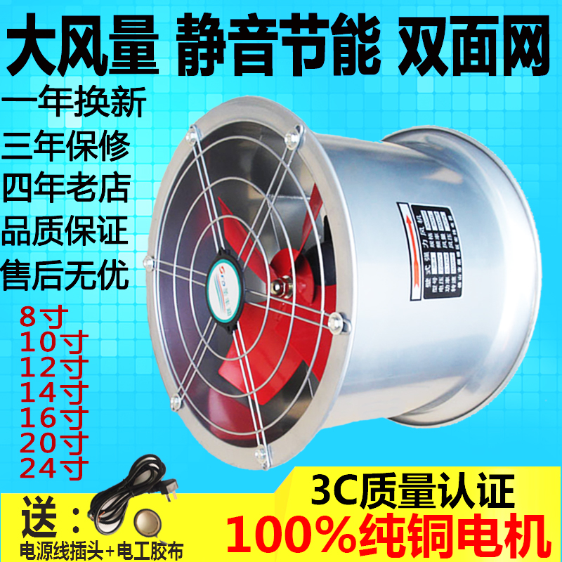 10寸强力静音圆筒抽风机家用排风扇换气扇厨房抽油烟墙壁式排气扇|ruв категории жизнь прибор, Другие бытовой техники, вентилятор/выхлопной вентилятор - от Buy2taobao.com для оказания профессиональной услуги покупки агента Taobao