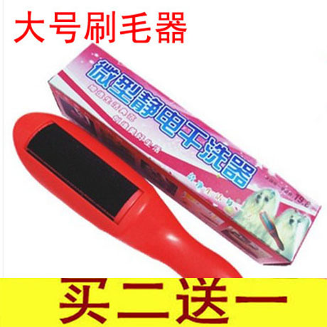 幹洗器/衣物除塵刷/粘毛刷/衣物吸毛刷除毛刷粘毛器促銷包郵在類目 收納整理, 衣物洗/曬/護理用具, 除塵刷中 - 來自Buy2taobao.com提供專業的淘寶代購服務
