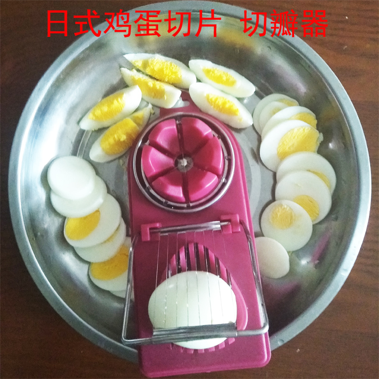 日本廚房家用多功能不鏽鋼切蛋器松花蛋皮蛋雞蛋切片器切雞蛋神器在類目 廚房/烹飪用具, 廚用小工具/廚房儲物, 雞蛋加工, 切蛋器中 - 來自Buy2taobao.com提供專業的淘寶代購服務