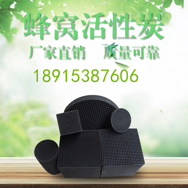 防水蜂窝活性炭方块工业废气处理厂家耐水吸附塔喷涂油漆房不耐水|msdalam kategori keluarga memasang ibu, perlindungan alam sekitar/Selain rasa/penyelenggaraan, Di samping rasa Siri, Karbon diaktifkan/pakej arang - dari Buy2taobao.com untuk memberikan perkhidmatan ejen Taobao profesional membeli
