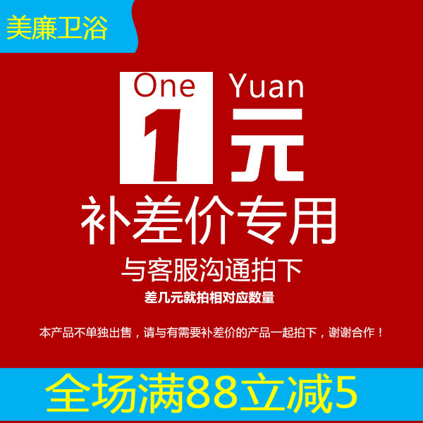 别乱拍1元专用补拍链接 邮费差价 补差价专拍 差多少元补拍多少件在类目 节庆用品/礼品, 文化创意用品, 文化衫中 - 来自Buy2taobao.com提供专业的淘宝代购服务